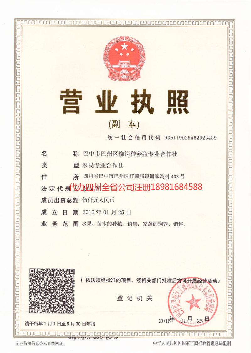 池州池州柳岗种养殖专业合作社